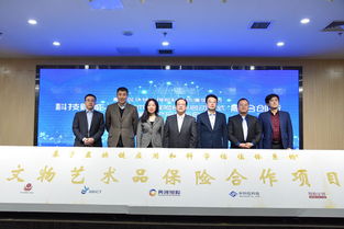 守護文明瑰寶，共繪藝術未來——黃河財險文物藝術品保險合作項目啟動儀式暨新產品發布會成功舉行