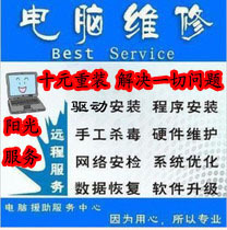 遠(yuǎn)程安裝系統(tǒng) 高效便捷的計(jì)算機(jī)維修解決方案