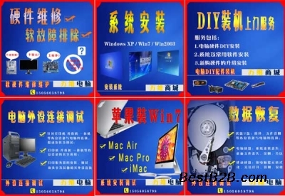 合肥新站區電腦上門維修與軟件開發服務 白馬電腦店的專業之道