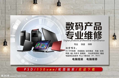 高效連接 電腦維修與軟件開發中的廣告設計圖庫應用