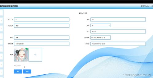 微信小程序家政服務預約系統的設計與實現
